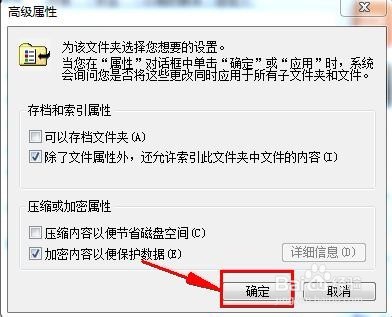 怎么给文件或文件夹加密？