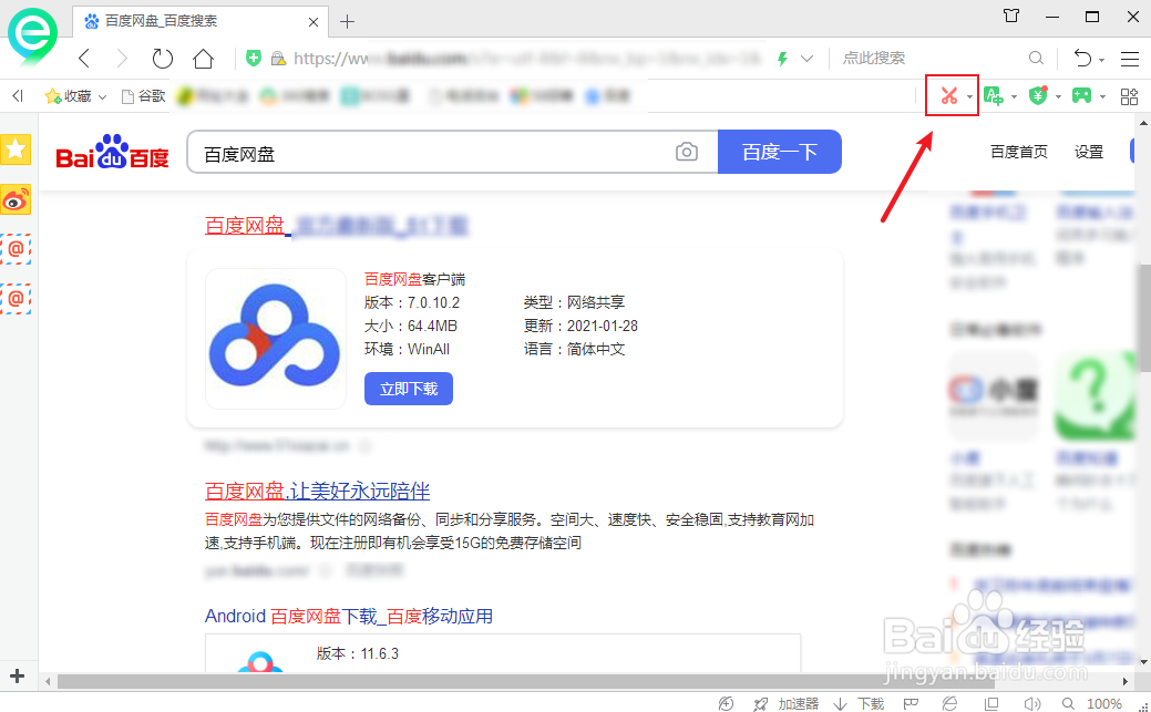电脑网页长截图怎么弄的