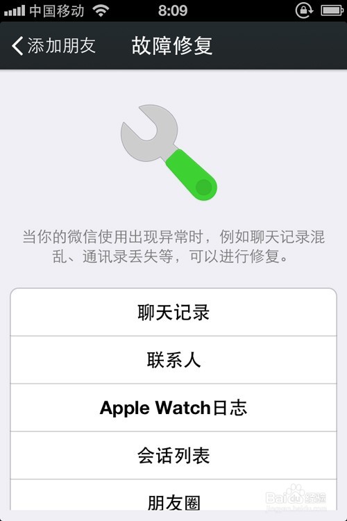 怎么样恢复微信聊天记录