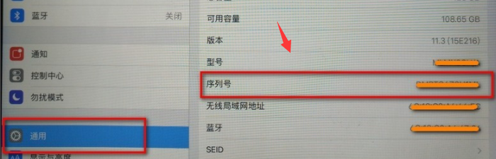 苹果ipad怎么查型号