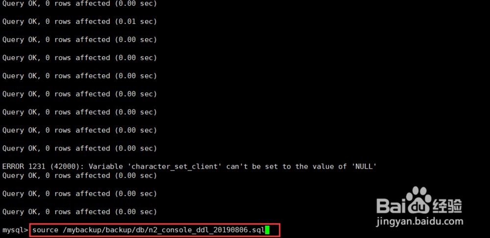 docker中mysql数据库的导入与导出(实践整理)