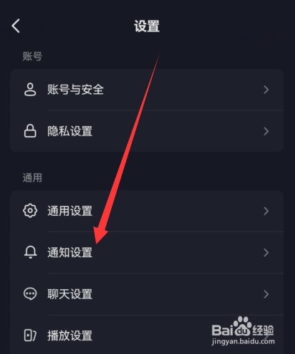 抖音如何设置不接收评论通知