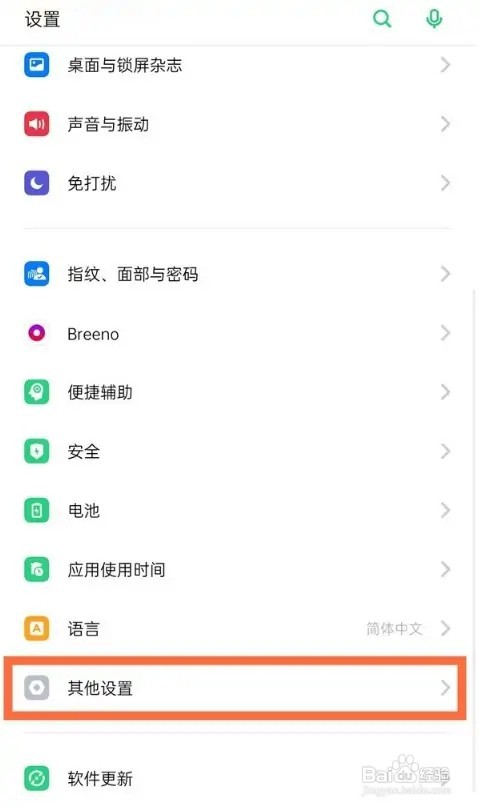 oppoa83手机怎样才能恢复出厂设置
