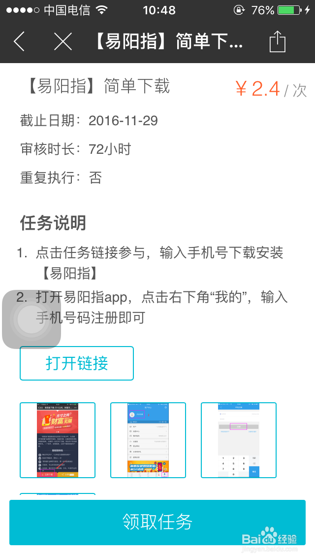 如何使用兼客兼职app在家兼职赚钱