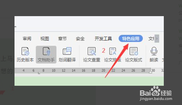 Word文档怎么输出为PDF格式