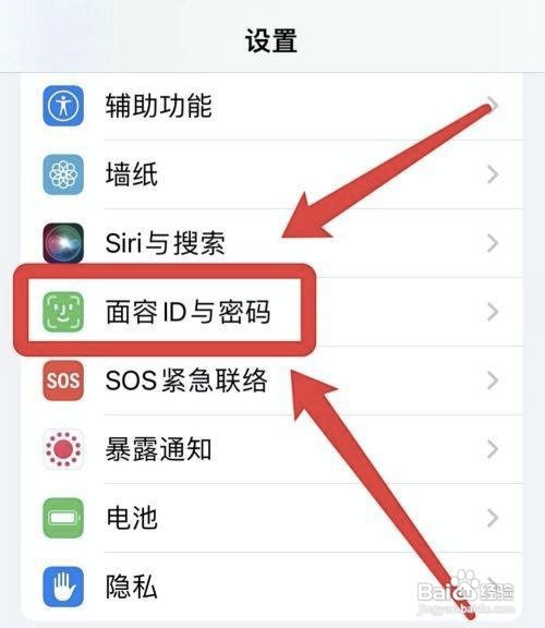 iPhone12手机戴口罩如何设置面容呢