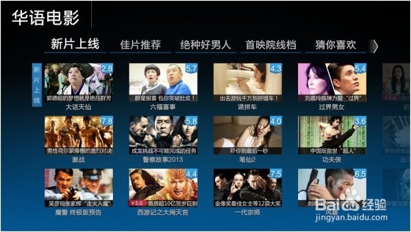 联想智能电视S9开机测评