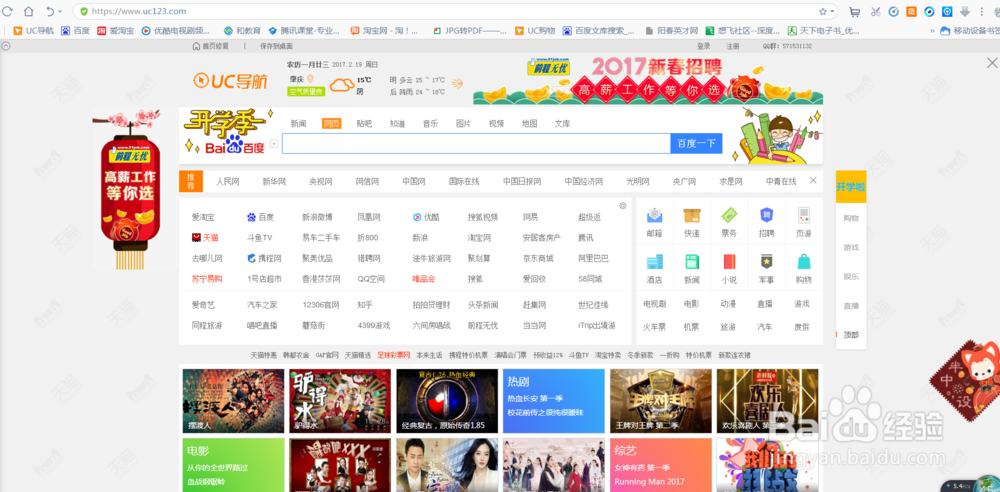 在百度搜索上用图片来进行搜索