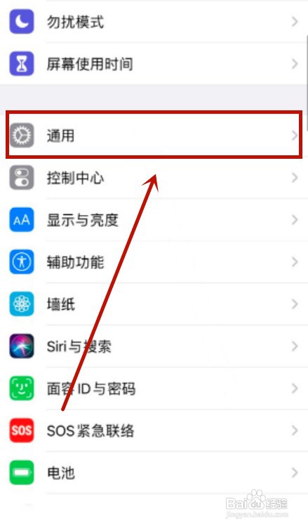 苹果手机时间12小时制如何设置