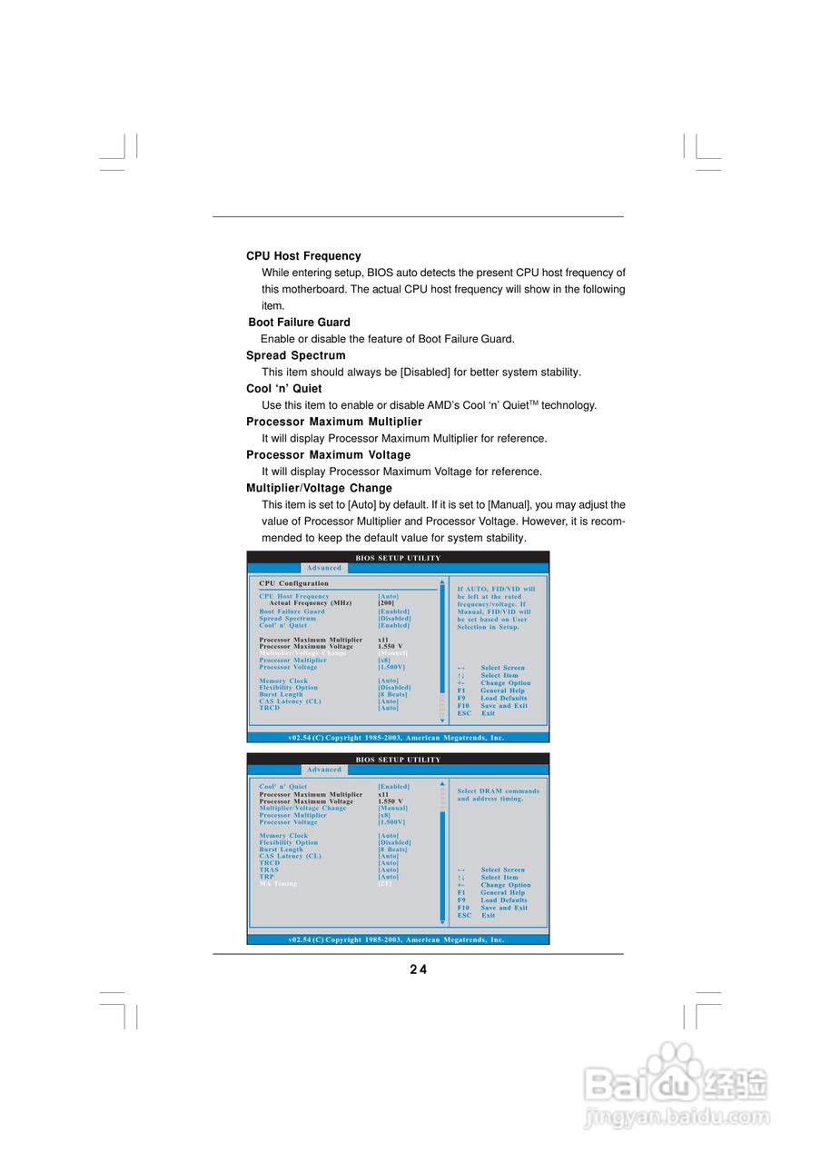 华擎 939A8X-M主板说明书:[3]