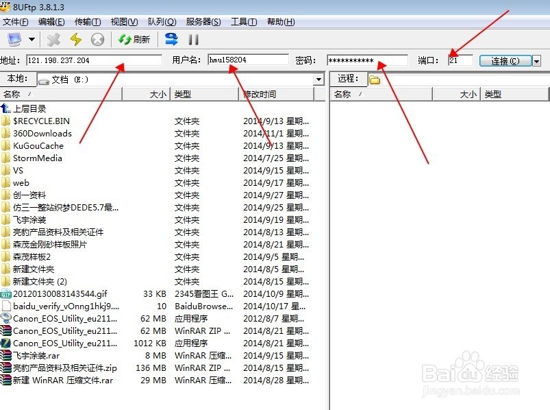 8UFTP代码上传工具使用方法