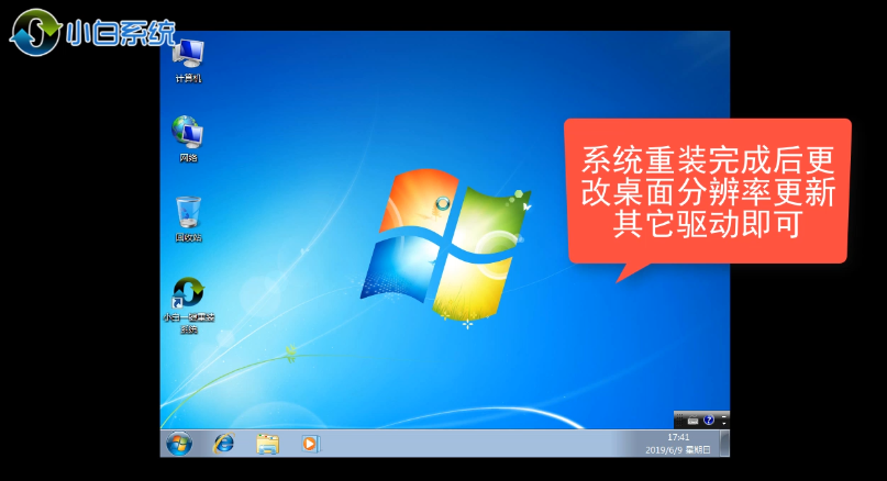 Win7家庭版怎么升级旗舰版