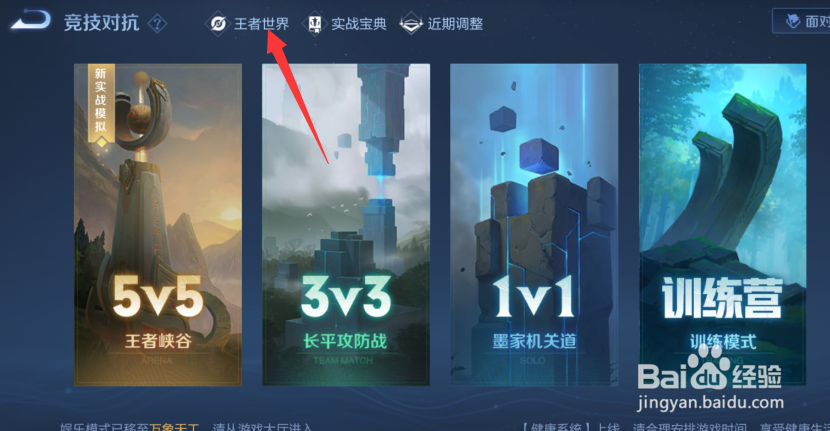 怎么查王者荣耀项羽霸王别姬台词