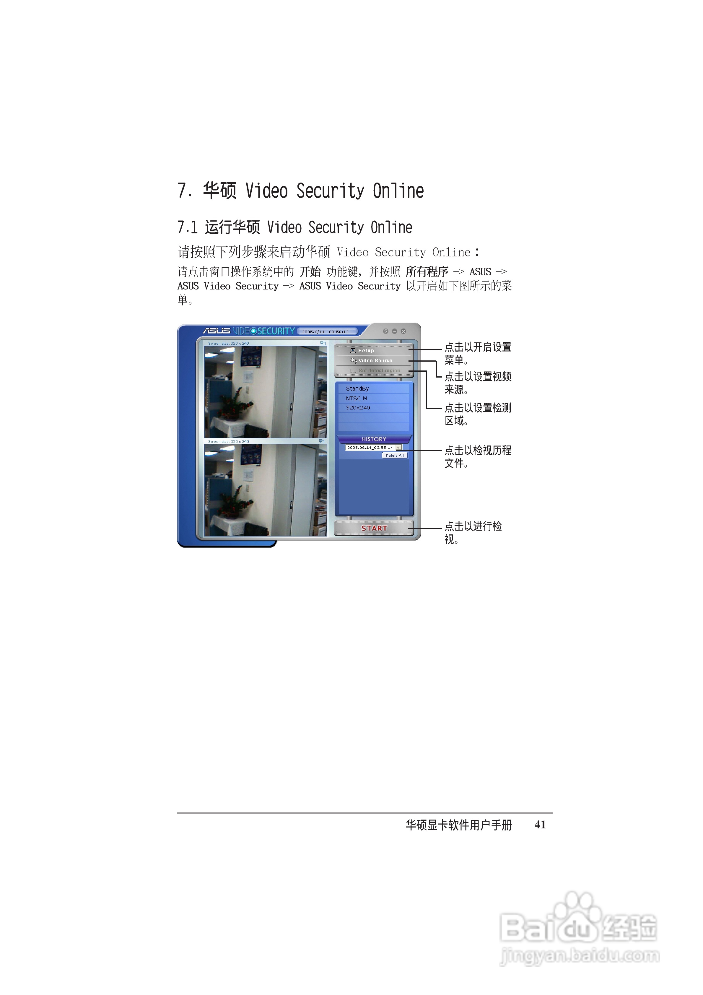华硕 显卡全系列简体中文版说明书:[5]