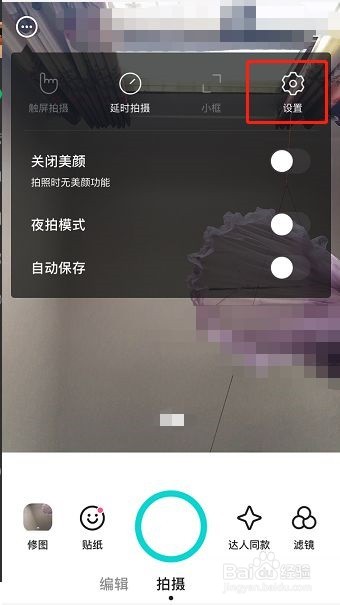 b612如何关闭水印