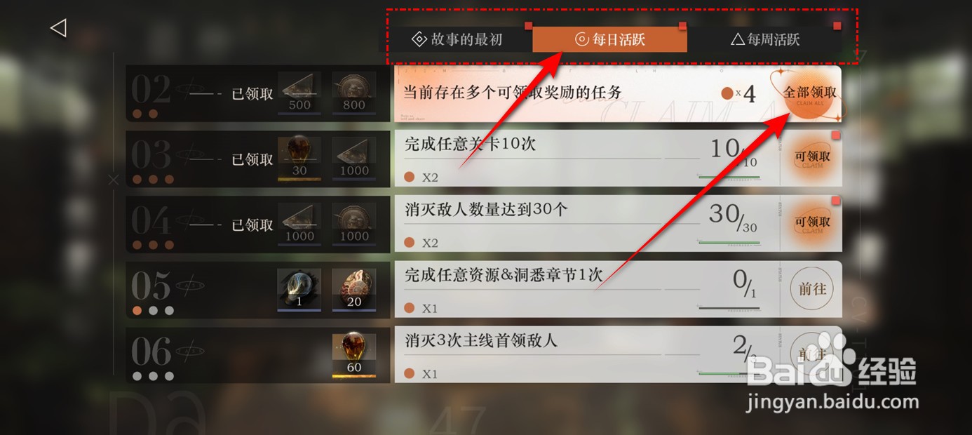 重返未来1999已完成任务的奖励怎么领取