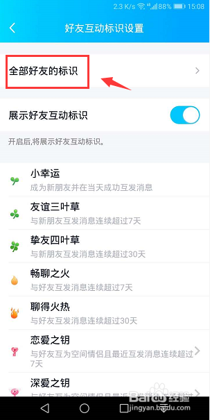 QQ好友幸运字符在哪里领取