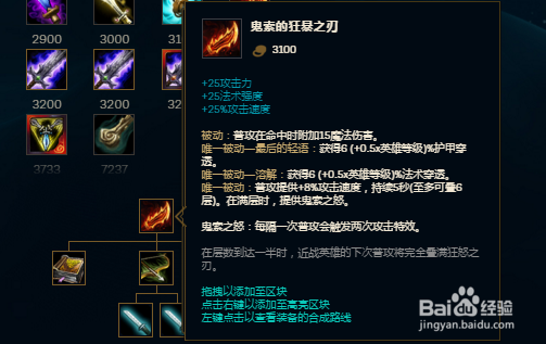 LOL英雄联盟S9新版天使符文和出装攻略