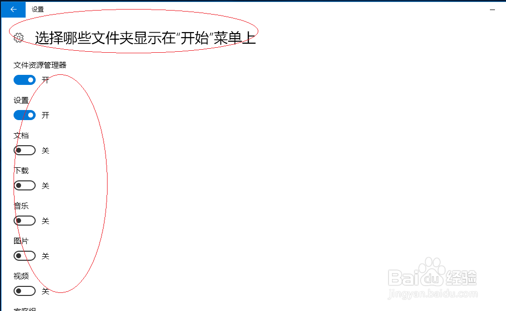 Windows 10操作系统自定义开始菜单