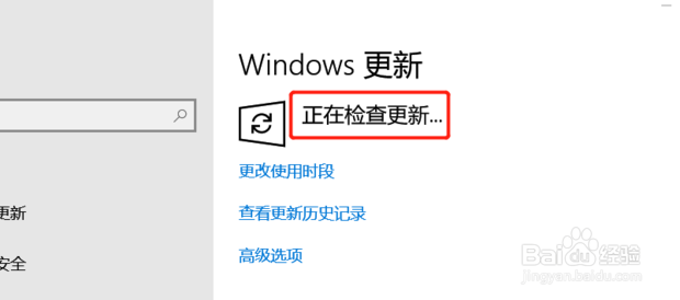 win10系统更新升级在哪怎么进行更新