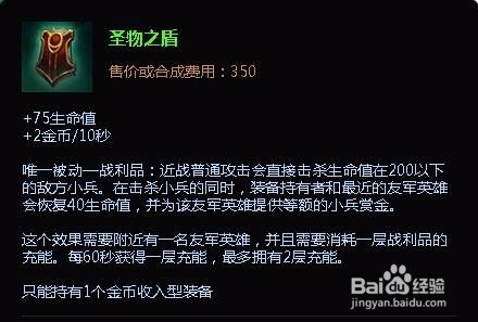 lol牛头人辅助出装|s6辅助牛头人出装加点攻略