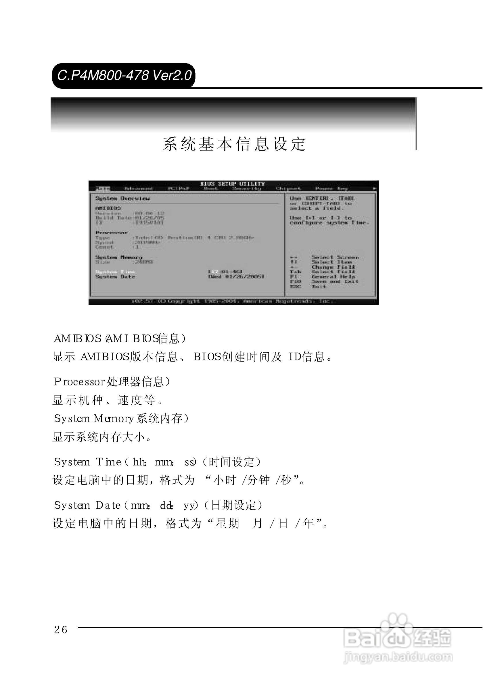 七彩虹C.P4M800-478型主板说明书:[3]