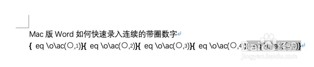 Mac版Word如何快速录入连续的带圈数字