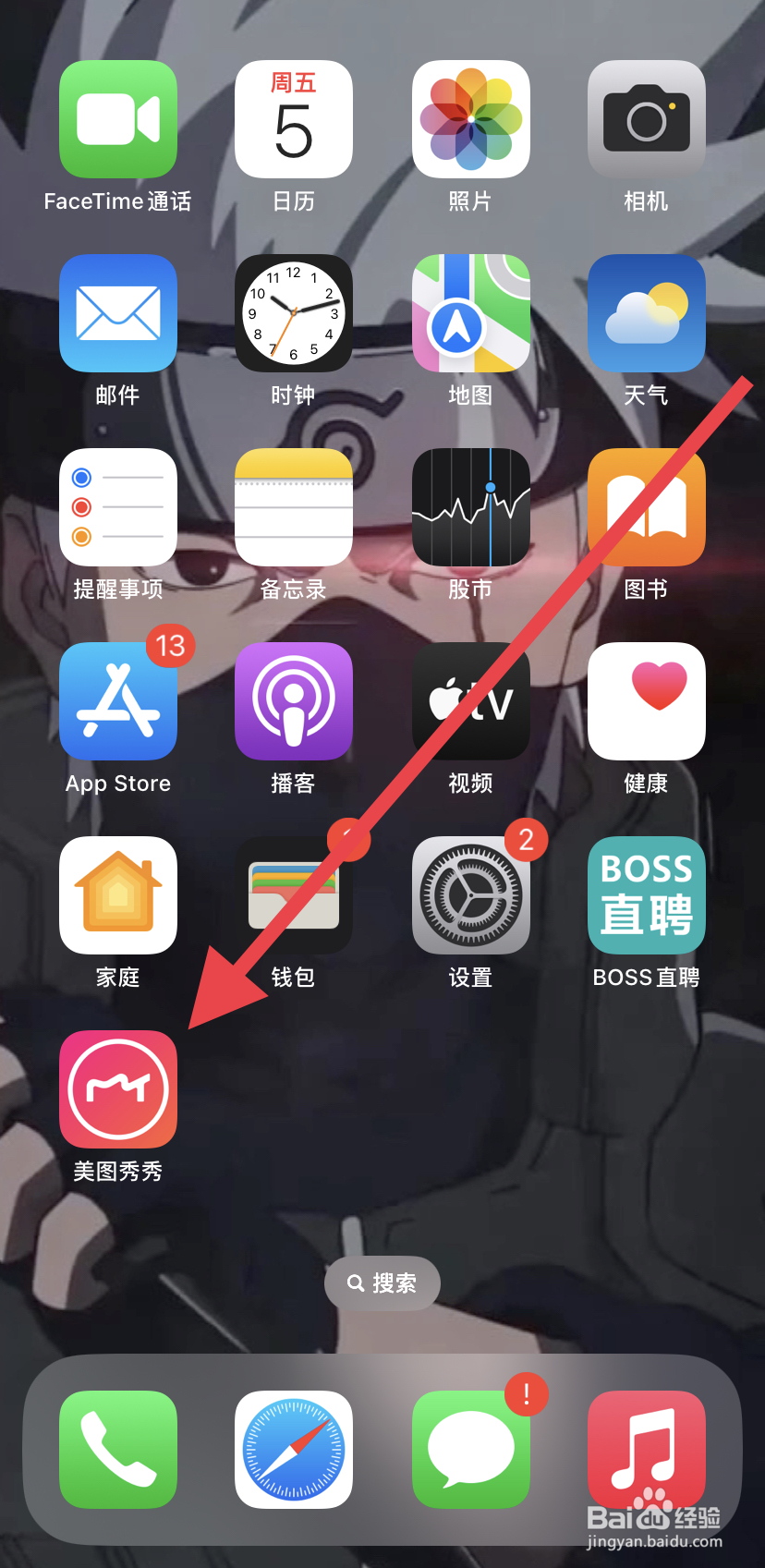 如何在美图秀秀里找到AI动漫