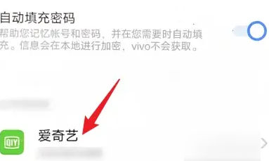 如何查看爱奇艺的账号和密码