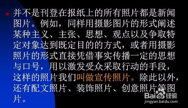 怎么拍出新闻“好照片”专业干货!