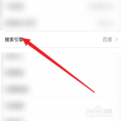 怎么设置R浏览器的搜索引擎