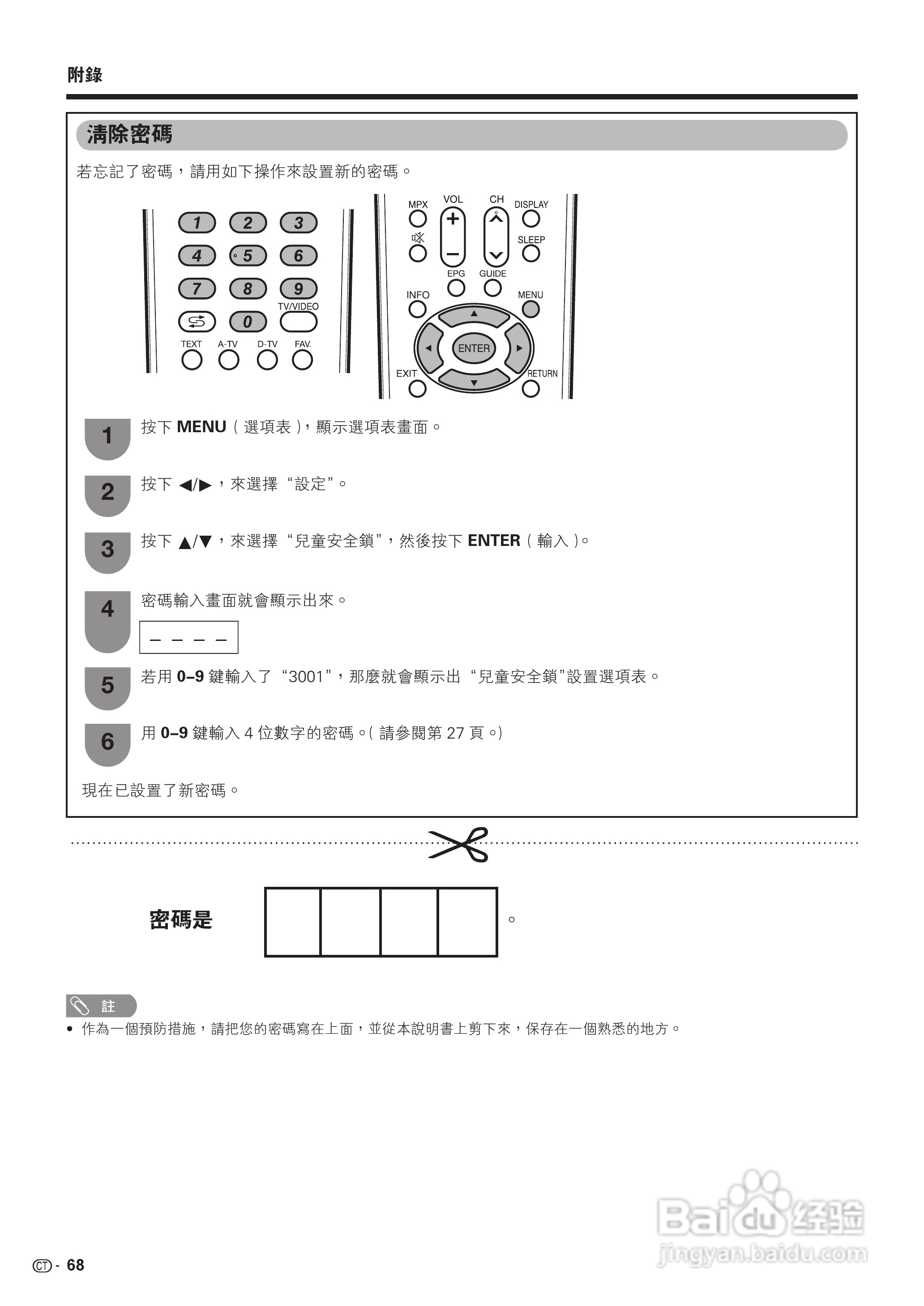 声宝LC-42D65H型液晶电视机说明书:[7]