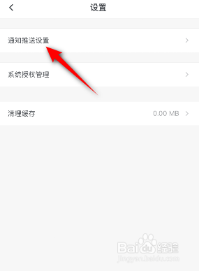 石墨文档智能通知是如何关闭