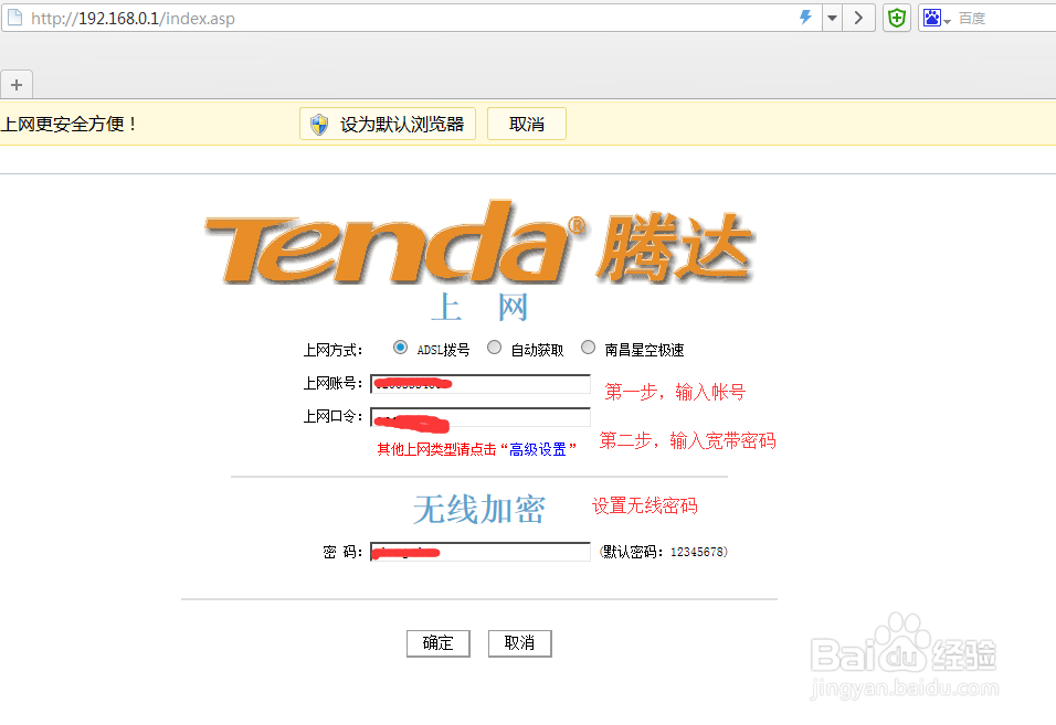 （快速）路由器设置