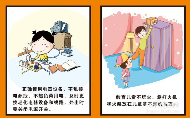 一定要知道的冬季防火安全知识