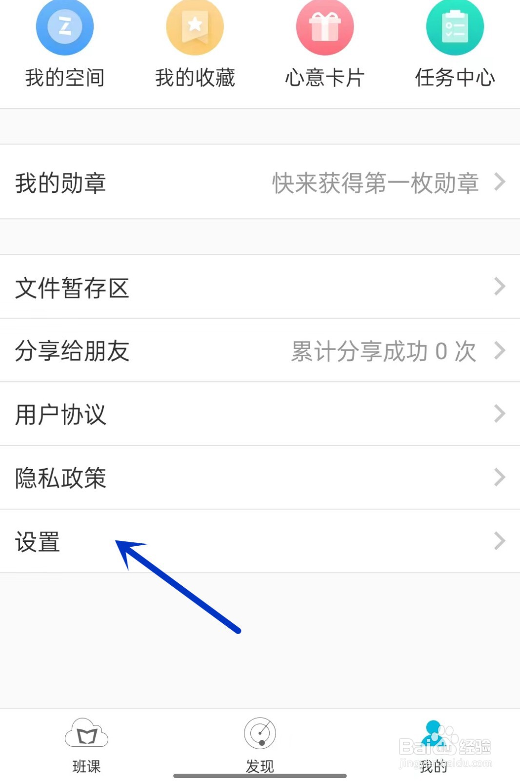 云班课如何隐藏已结束班课