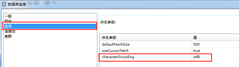kettle零编程全库迁移（自动建表\数据\发邮件）
