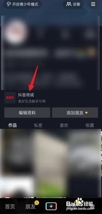 抖音的订单怎么查看？