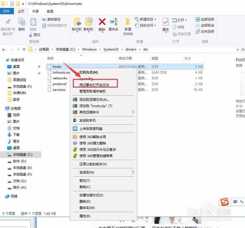 win10 win7如何屏蔽优酷视频客户端的广告