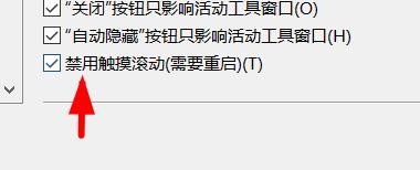 sqlserver禁止触摸滚动如何开启