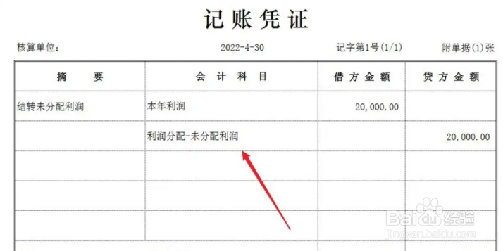 国家政策退税账务处理