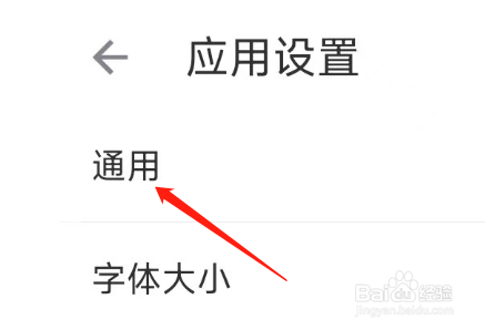 叮咚买菜APP怎样设置视频自动播放