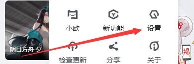如何设置UPUPOO当运行游戏时暂停动态壁纸功能