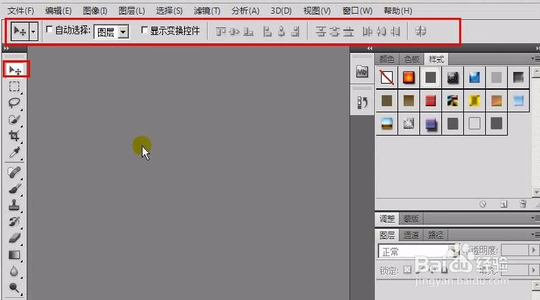 photoshop新手基础入门教程