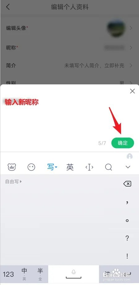 中青看点昵称如何修改