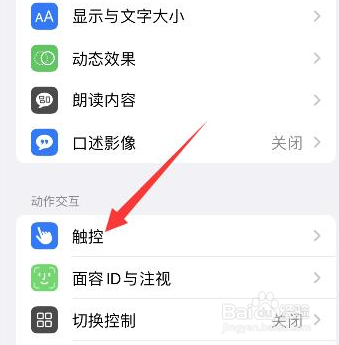 苹果截图有几种方法