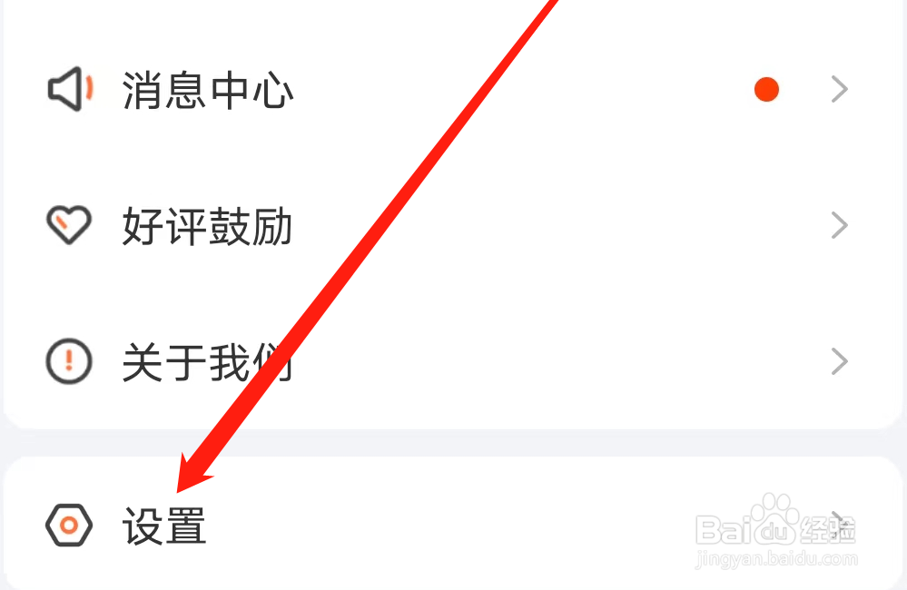 掌上公交如何设置站牌模式