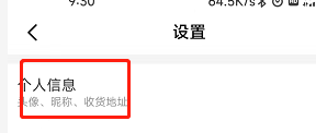 如何更换美团APP的头像