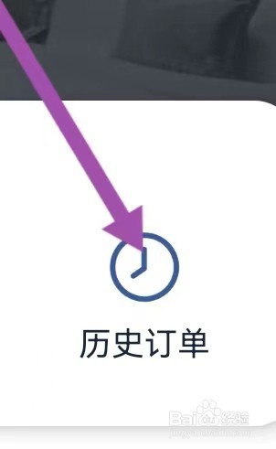 金山旅游怎么样能查看到历史订单