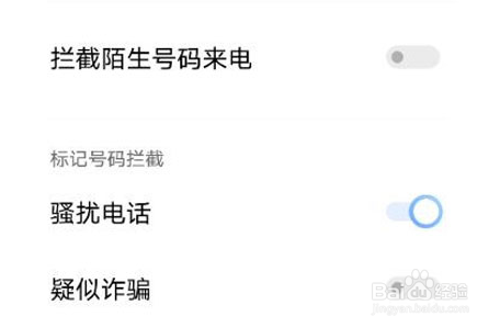 vivos10pro如何设置骚扰电话拦截